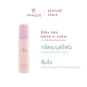 Smousse Silky Hair Leave-In Foam Marshmallow Dream 100ml